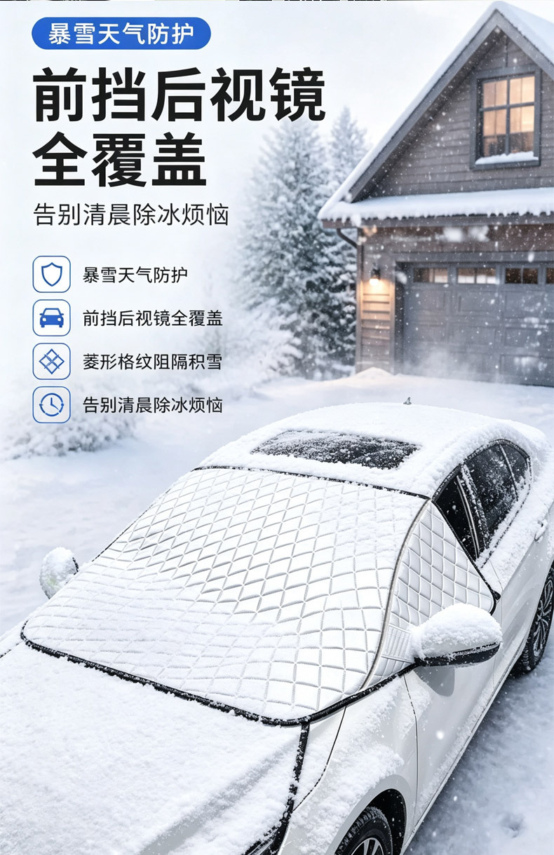 Thickened three-piece five-magnet half-cover car snow shield, car snow and frost protection front windshield cover