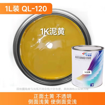 Spray Paint Finished Paint Mix | Avtomobil boyası - 1k-mud-yellow-1lcan-liquid-paint