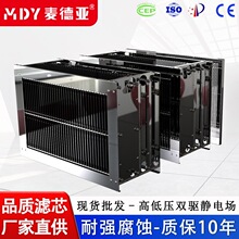 油烟净化器除烟静电场 烟雾净化器替换配件 高压不锈钢电场芯批发