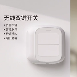 智能家居;智能防丢器;智能开关