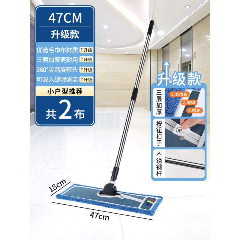 Mopo plana grande trapeador limpiador de polvo empuje hotel hospital comercial un trapeador de tela limpia