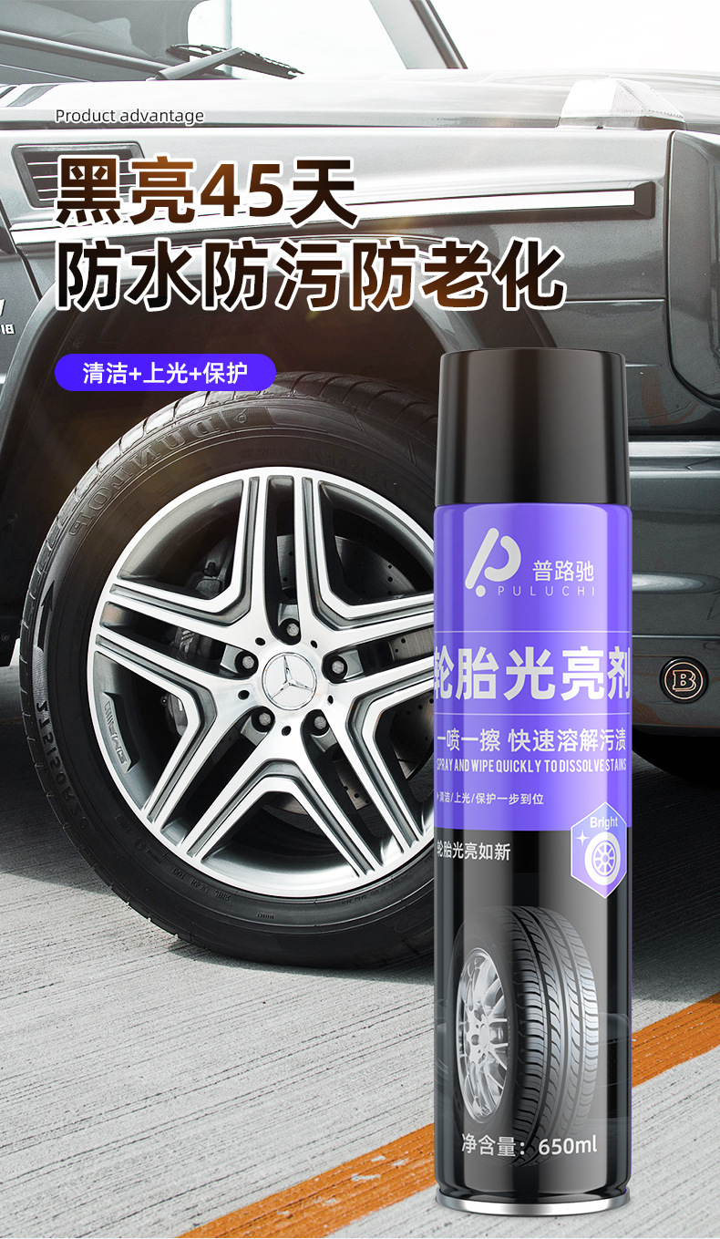 Puluchi Tire Foam Brightener Refurbishment Agent Protects Oil Wheel Brightening and Blackening Car Maintenance Tire Cleaning Agent