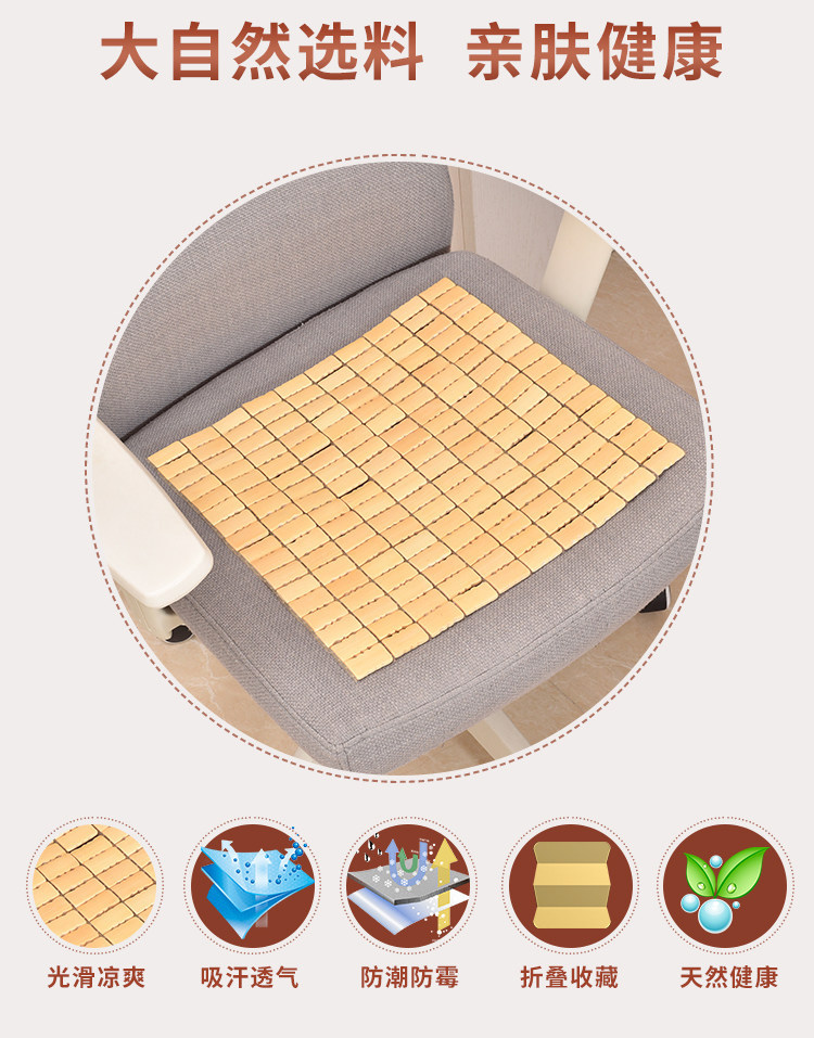 Mahjong Bamboo Mat Summer Seat Cushion Breathable Office Chair Summer Car Seat Cushion Student Stool Chair Cushion Bamboo Cooling Mat