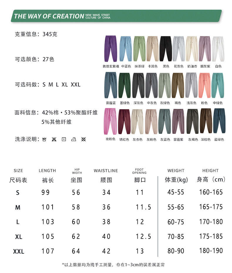 裤子-尺寸标.jpg