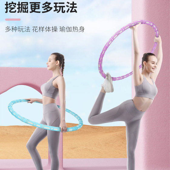 Hula Hoop Adult Massage Steel Pipe Rubber Cotton Integrated Hula Hoop Large Weight Home Hula Hoop Fitness Circle for Men and Women