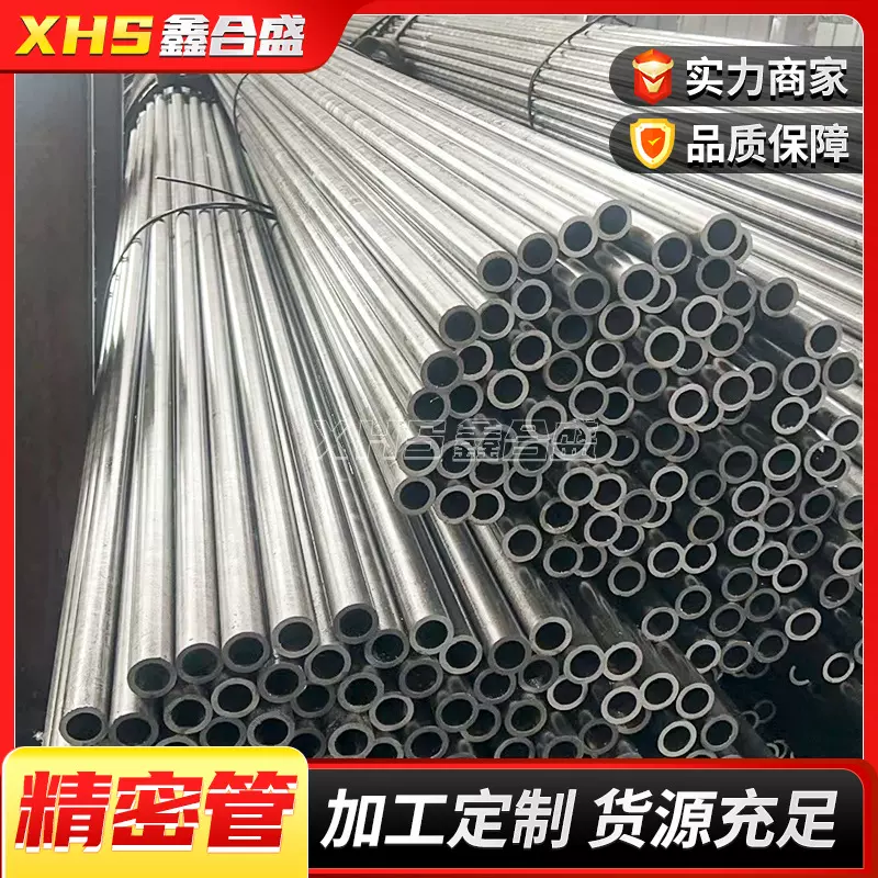 45号精密钢管小口径机械用光亮钢管12*3.5 16*4 20*5 22*5.5钢管
