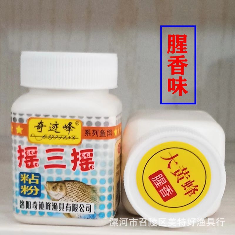 奇跡の峰揺れ三揺れ粘着粉末釣り赤虫餌強力な空フック魚の餌粘着米接着剤餌フナ野生釣り|undefined