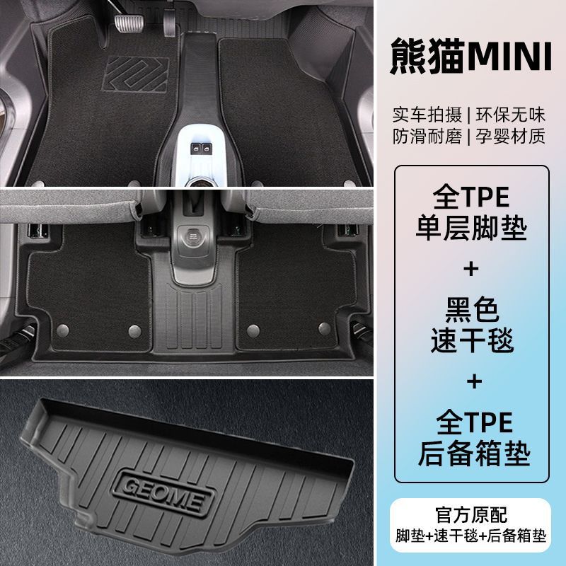 Mats Karting 2024 Panda Knight | Shiyong Universal Foot Pad - tpe-anti-slip-floor-mat-meini-velvet-trunk-mat-black-23-25-panda-mini-karting-knight-rice-grain-pattern