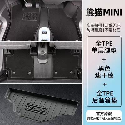Surrounding TPE Car Foot Mat | Universal Foot Pad - tpe-anti-slip-foot-pad-meni-velvet-trunk-mat-black-23-25-panda-minikardingknight-rice-grain-pattern