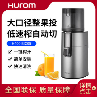 Huireng H400 original juicer large diameter net-free cut juicer residue separation commercial juicer South Korea imported