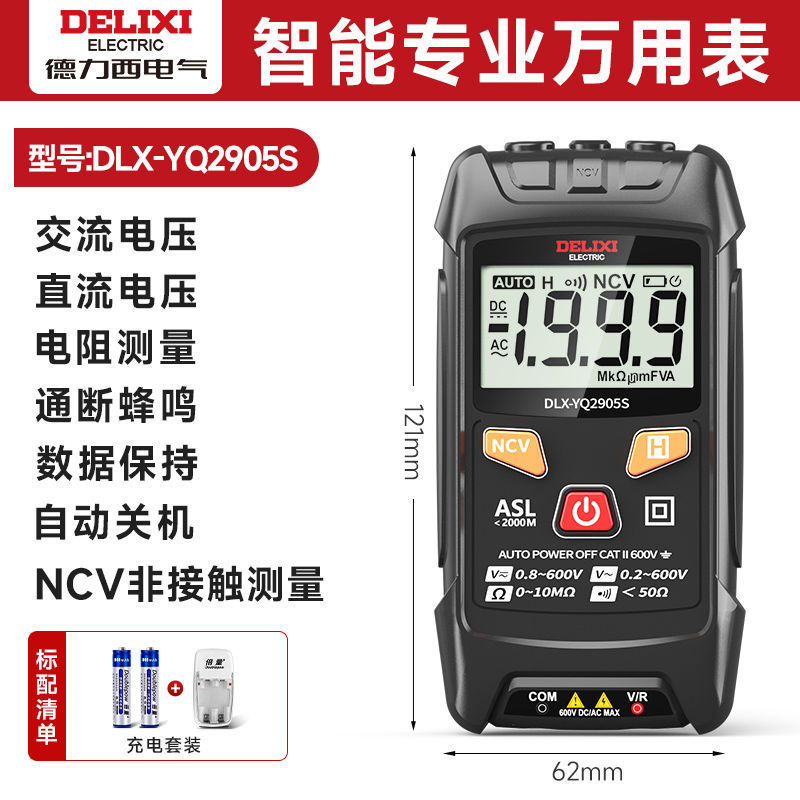 德力西万用表数字高精度数显电工维修专用多功能数显测电压万能表|undefined