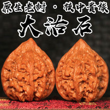 爱尚文玩核桃天然保真实物实拍大沽石+四棱一物一图自主下单即发