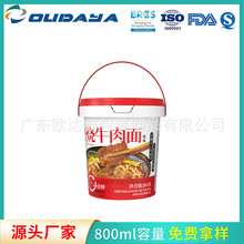 食品包装桶模内贴标棒棒糖桶 800ml桶装红烧牛肉面桶冻干酸奶块桶