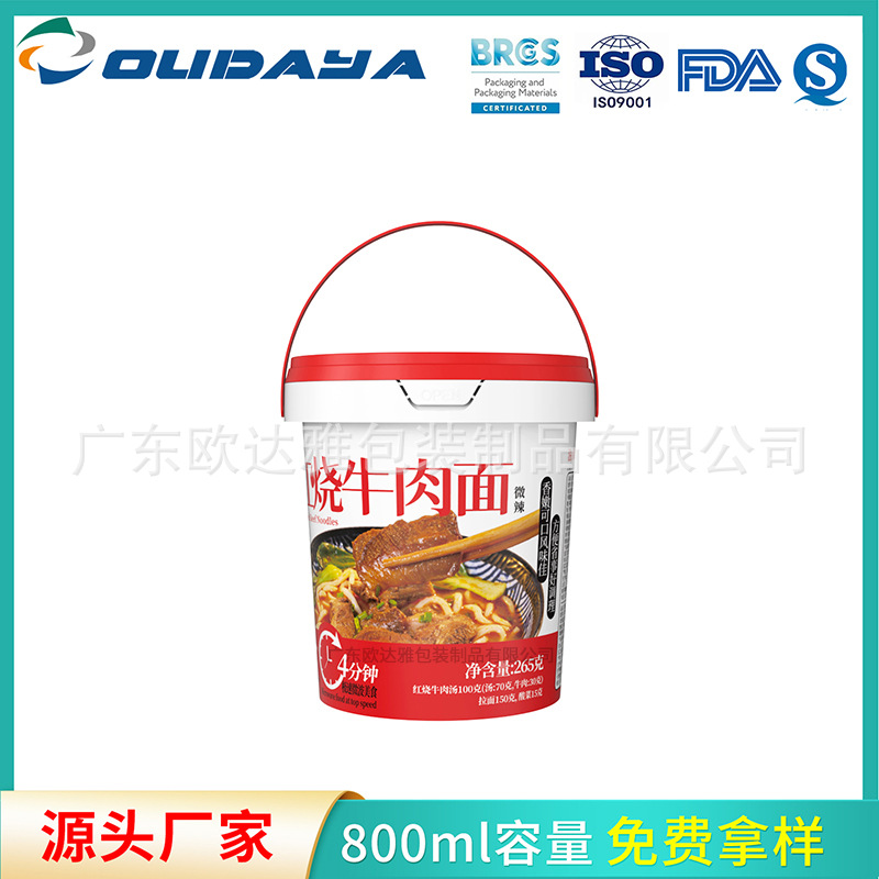 食品包装桶模内贴标棒棒糖桶 800ml桶装红烧牛肉面桶冻干酸奶块桶