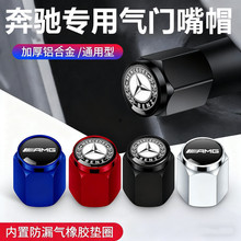 适用奔驰GLB200气门嘴帽盖GLB220 GLA200汽车轮胎气门芯帽改装饰