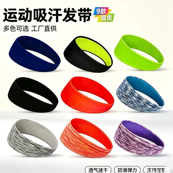 Cross-border direct supply from manufacturers: wholesale of sports headbands, elastic hairbands, head wraps, sweatbands, and hair ties