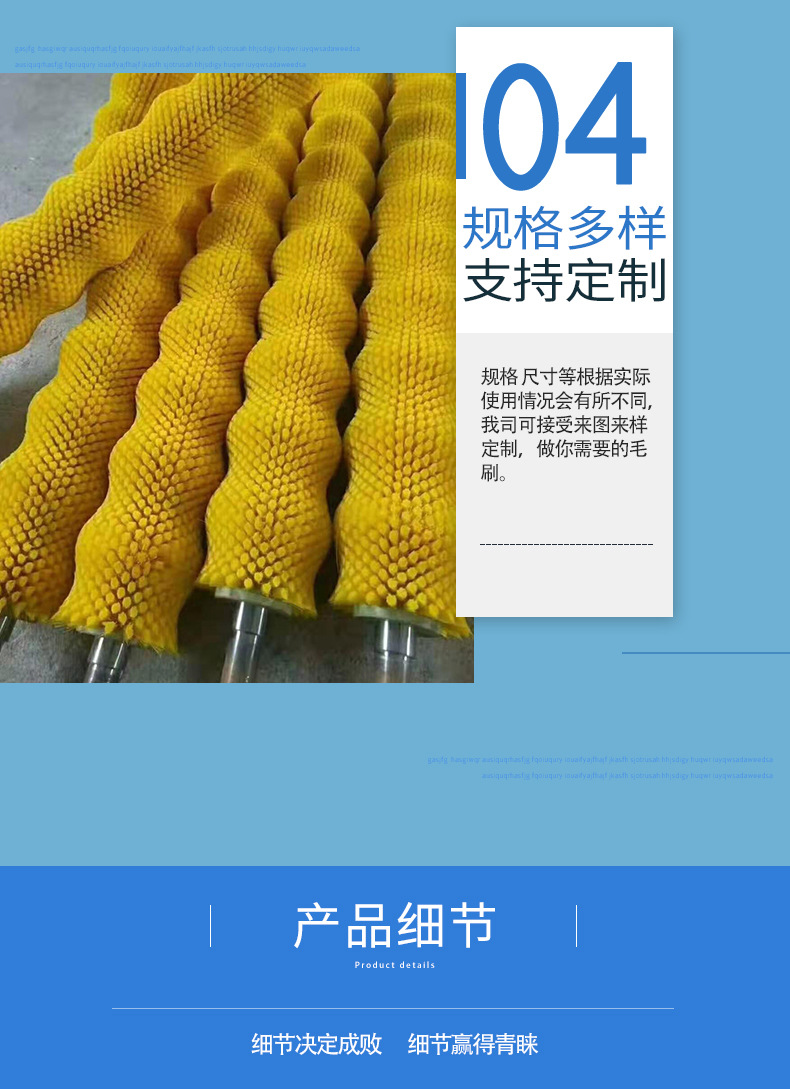 海洋清洗刷辊详情_05.jpg