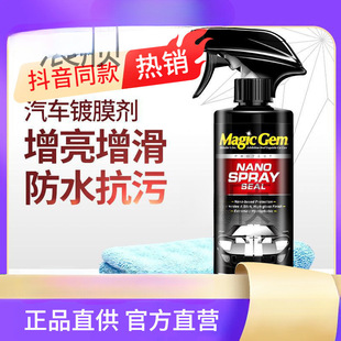 [Baoneng] Car Coating Agent, Regardless of Color or Model (12 Times for the Whole Car)