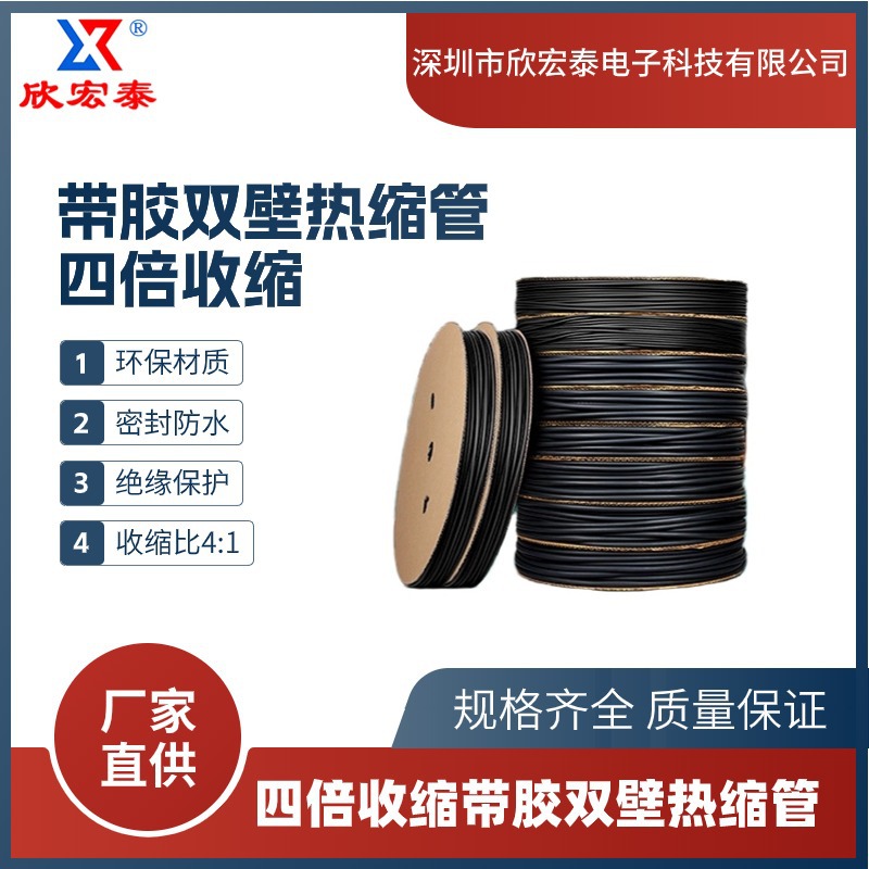 透明四倍带胶热缩管软管防水密封含胶耐高温绝缘套管双壁4倍收缩
