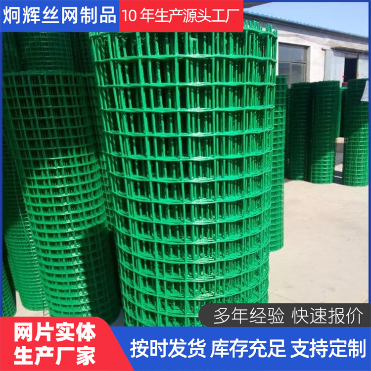 养殖鸡鸭鹅圈地钢丝篱笆围栏荷兰网鱼塘防爬铁丝护栏网钢丝荷兰网