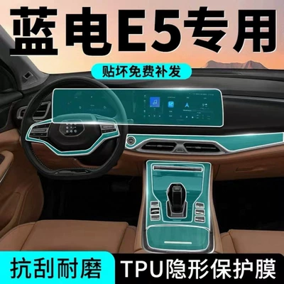 Car interior film, Sailis Blue Electric E5
