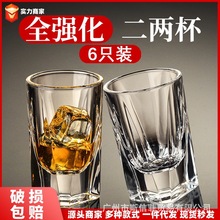 加厚玻璃白酒杯烈酒2两杯子小酒杯新中式洋酒杯架套装二两酒杯