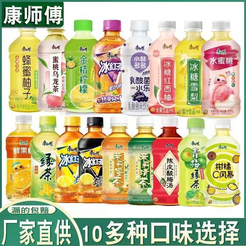 保丢不保损有拦截费】康师傅冰红茶330ml瓶装冰糖雪梨饮料青梅绿