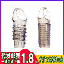 羊眼圈硅胶锁精环阻复套阴茎环大哈二哈男性水晶狼牙套阳具玩具sm