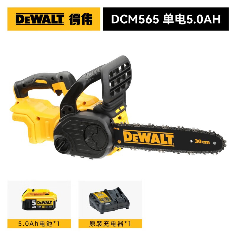 得伟DCM565无刷电机12寸300mm电链锯园林园艺木材切割机充电式20V