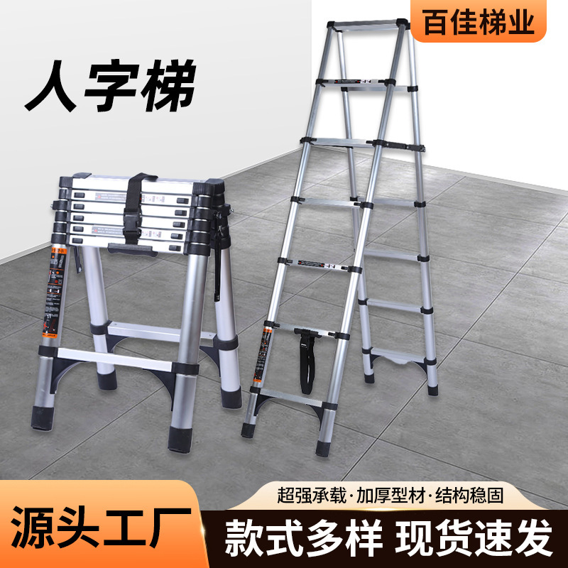 铝合金人字梯工程专用三角加粗铝合金家庭多功能人字梯子家用梯|undefined