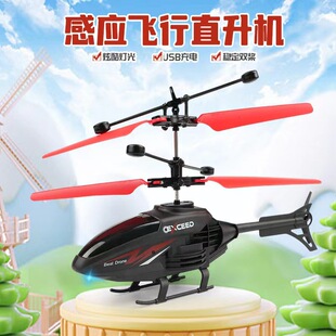 Remote Control Aircraft Induction Suspension Two-way Helicopter Fall-resistant and Play-resistant Rechargeable Flying Stall Toy with Light