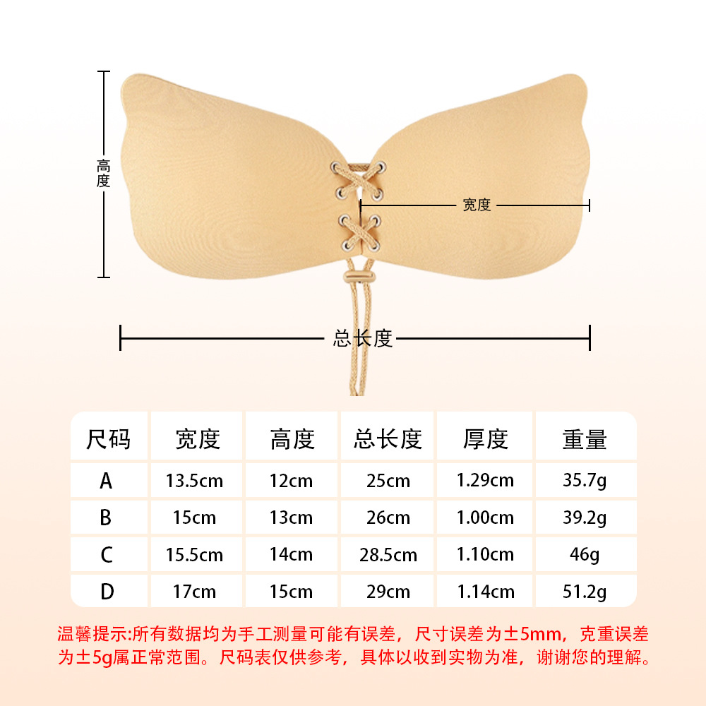 피부색 조임끈 가슴 패치 1쌍