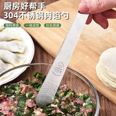 ステンレス餃子のスプーンは餡を選んで餃子の神器の台所の餡の棒を包んで饅頭の雲を包んで餡を飲んでスプーンをかき混ぜます。