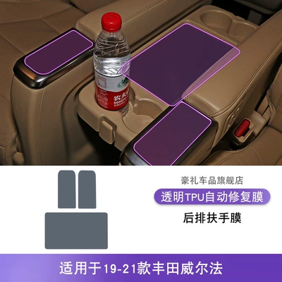 Center Console Gear Interior Car — Car interior film - 19-21-toyota-wilfa-rear-armrest-film
