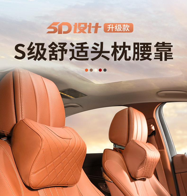 Suitable for Ford Headrest Neck Pillow Mondeo Focus Explorer Taurus Edge Car Lumbar Cushion