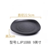 LJP1088 (9 inches) thickened and resistant to high temperature
