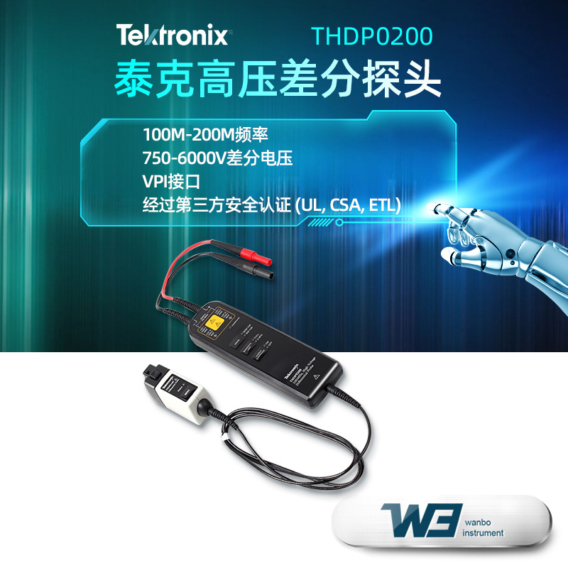 美国泰克THDP0200/TDP1000高压差分探头示波器专用探头带宽200MHZ
