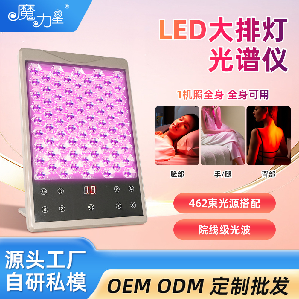 Large row of lights beauty salon household foldable seven-color whitening large row of lights cross-border new photon beauty instrument mask instrument