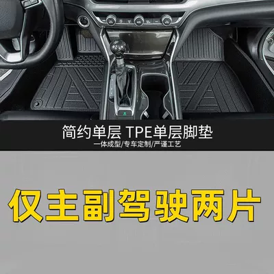 Modelə uyğun ayaqaltı: Fully Enclosed Star Interior Modification - wuling-star-fuel-model-single-layer-tpe-foot-pad-main-driver-co-pilot