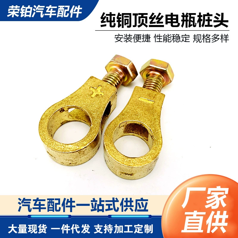 Заводское производство оптом восклицательный знак клип автомобильный аккумулятор Медный аккумулятор клемма проводки аккумулятора клемма проводки патрон
