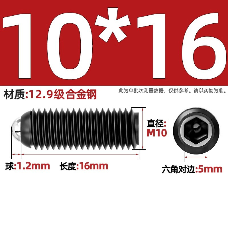 304ステンレス鋼/12.9級波珠ねじ鋼珠締め付けスプリングボール頭弾プランジャーボールガラス位置決めビーズ|undefined