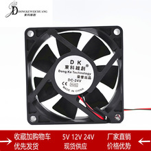 7025 5V 12V 24V 70*25MM 电源 主板逆变器 7厘米/CM散热风扇