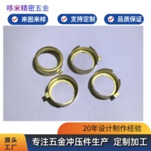 五金冲压制品黄铜拉伸件精密五金加工 金属五金零件加工设计