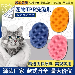 Pet Supplies Bath Massage Brush Pet Bath Brush Silicone Brush Cat Bath Brush Pet Cleaning Beauty Supplies