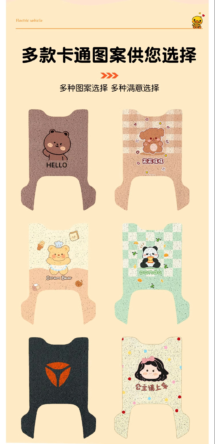 Emma Joy Foot Mat Air Special Electric Car Foot Mat Waterproof and Dustproof Green Battery Car Can Be Customized with Patterns