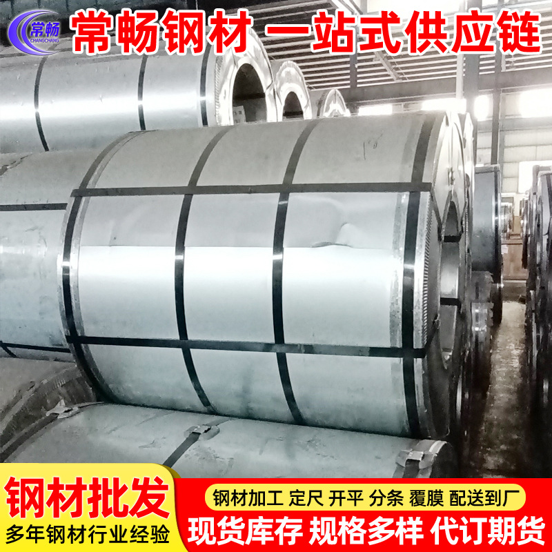 宝钢 镀锌卷板 DC53D+ZF 锌铁合金 电镀锌板 可剪切