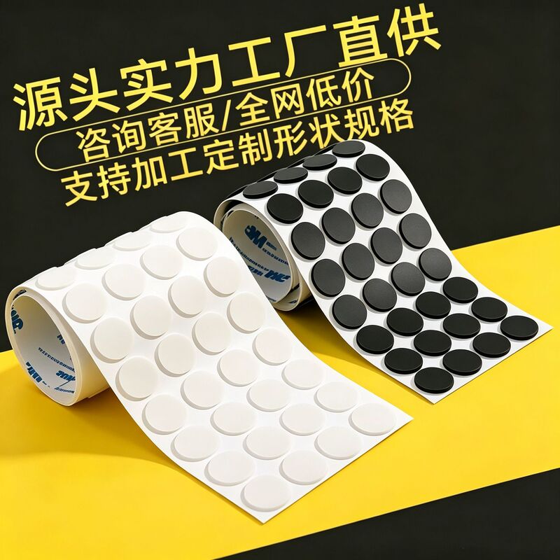 Self-Adhesive Non-Slip Round Black Silicone Pad Anti-Collision Transparent Silicone Foot Pad White Mobile Phone Holder Silicone Pad