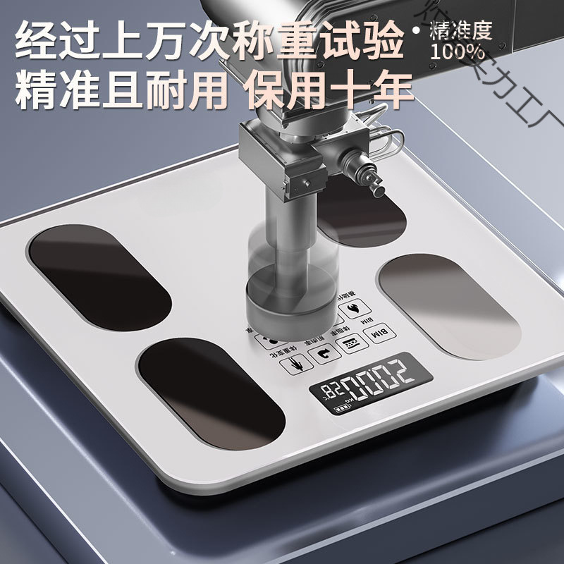 インテリジェント体脂肪計、高精度家庭用正確な充電体重計、減量電子体重計、寮女子脂肪計|undefined