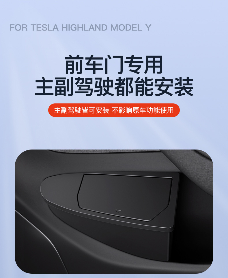Suitable for the New Version of Tesla Model Y/3 Door Storage Box Storage Box Car Trash Can Accessories