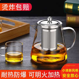 耐高温防爆耐热玻璃花茶壶功夫红茶具不锈钢过滤泡茶杯冲茶器家用